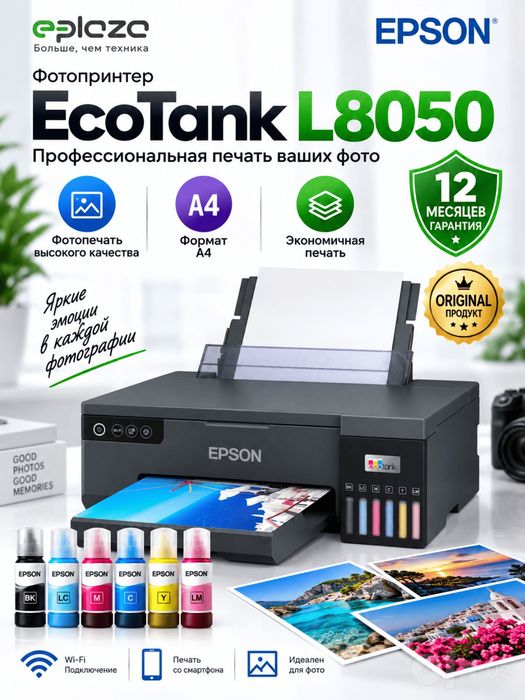 Epson L8050  6 talik
