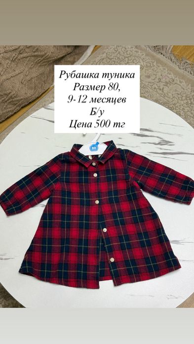 Одежда для девочки