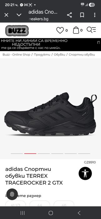 Маратонки adidas terrex