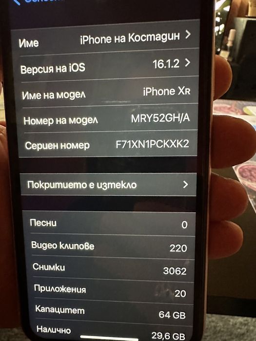 Продавам iPhone XR