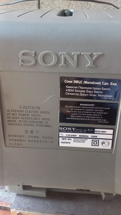 Телевизор Sony Trinitron
