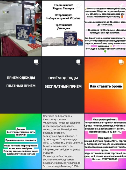 Комиссионный Караганда