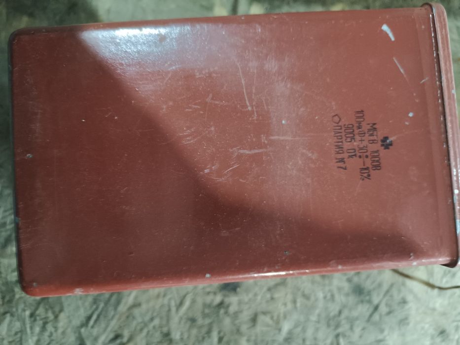 Конденсаторы пусковые