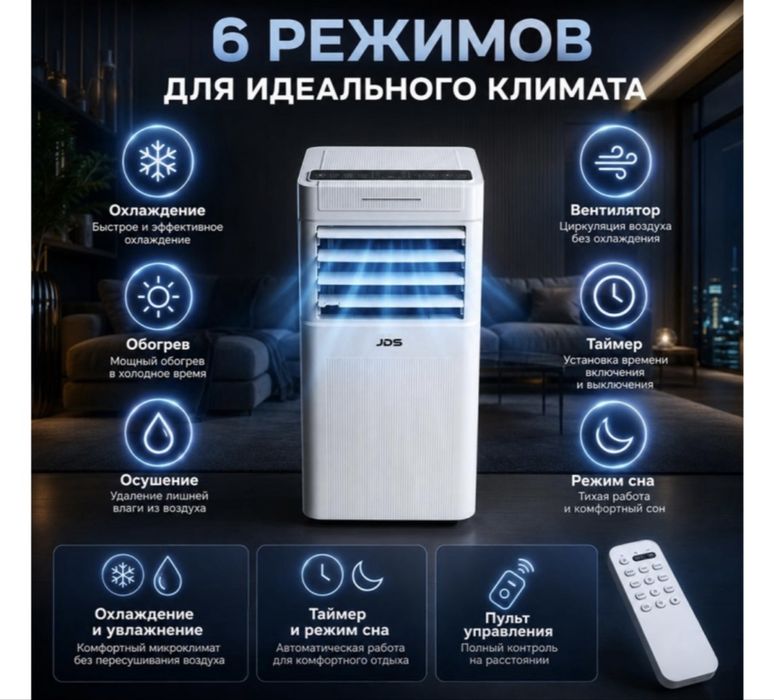 Напольный кондиционер