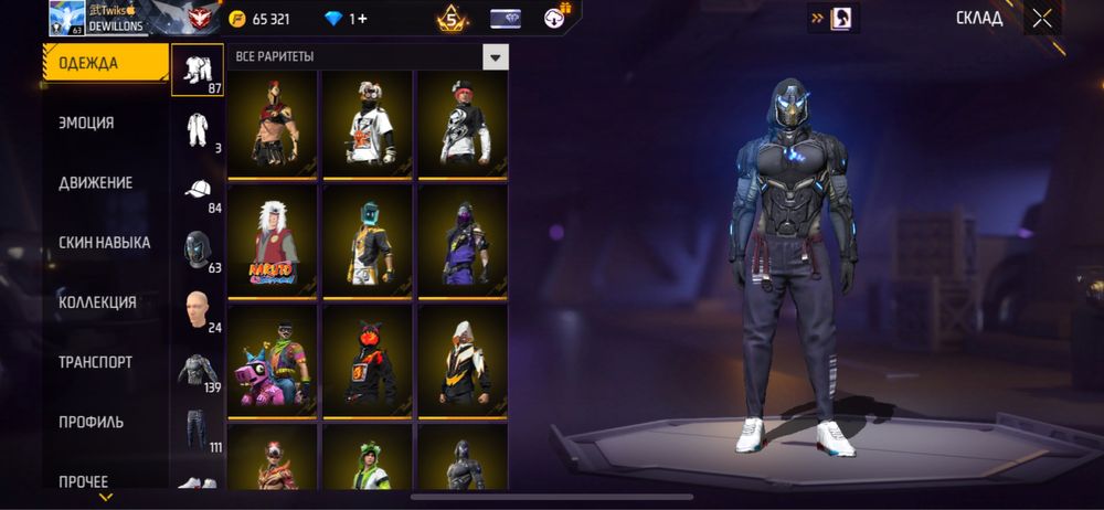 Продам не плохой акаунт