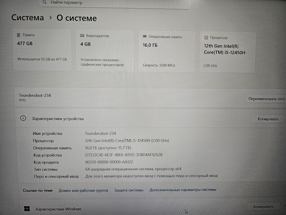 Ноутбук Tnunderobot 911S