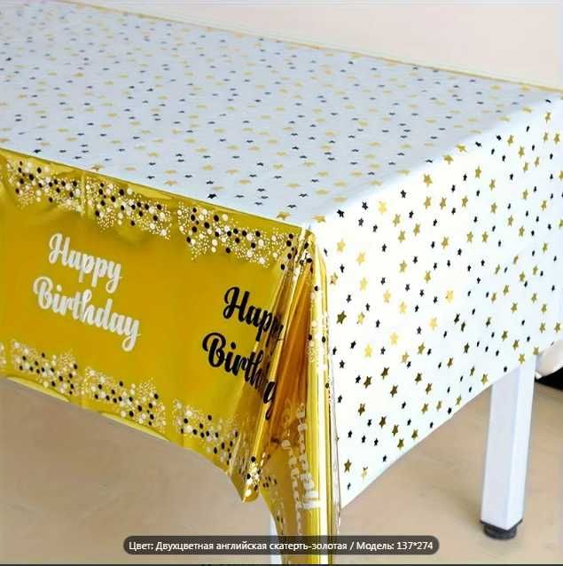 скатерть на стол
