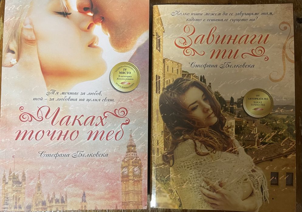 Алис Форт - Клубът и др.;Мейси Бекет; Стефания Белковска и др