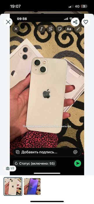 Айфон 13 ёмкость 100