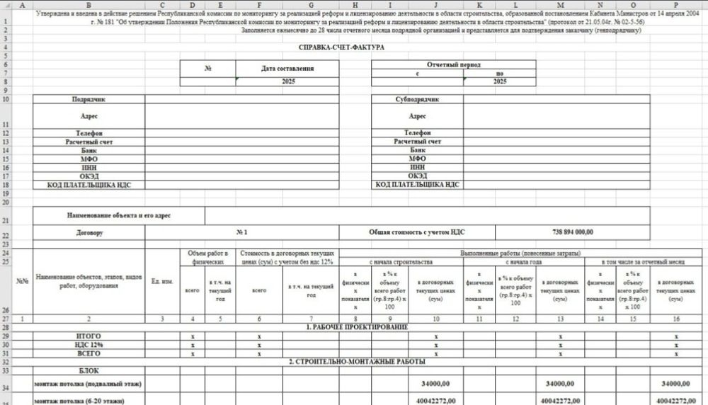 Услуга ПТО.      Акт скрытый работы исполнительный схема ф2 ф3