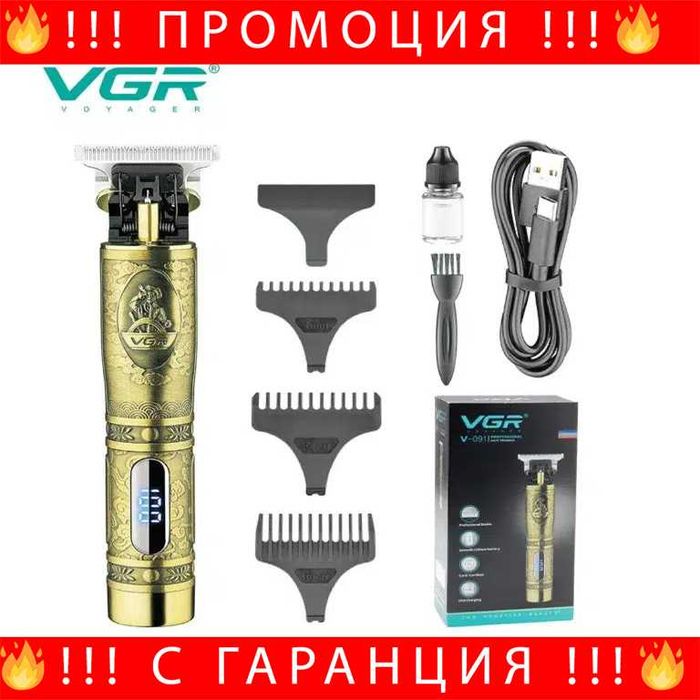 НЕМСКА Машинка За Подстригване VGR V-091