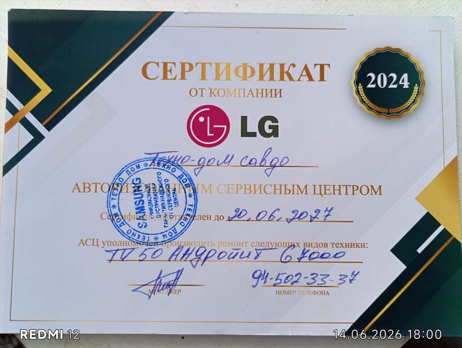 Телевизор  LG 50 дюймов, Smart , Андроид 13, на гарантии