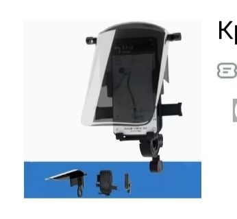 Телефона держатель