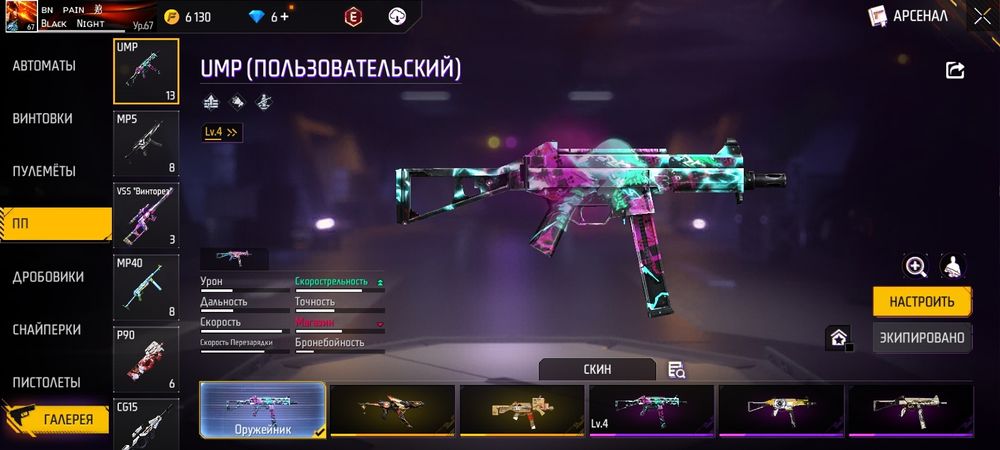 Фри фаер аккаунт