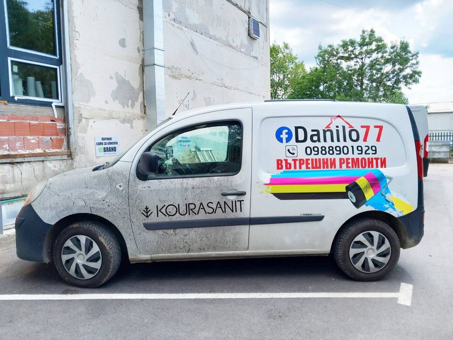 Вътрешни ремонти