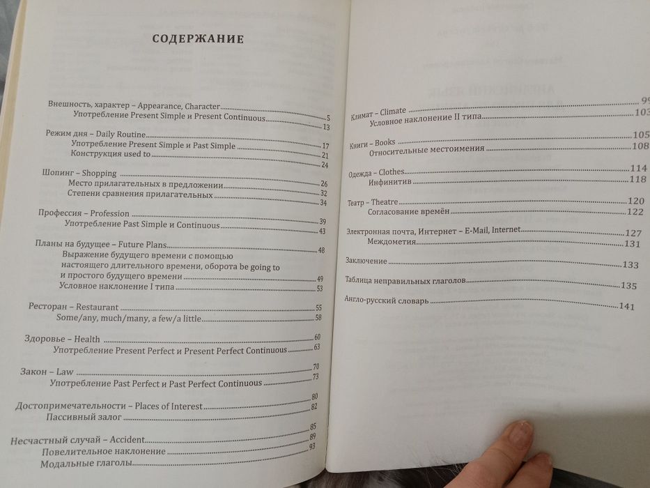 Английский язык А2