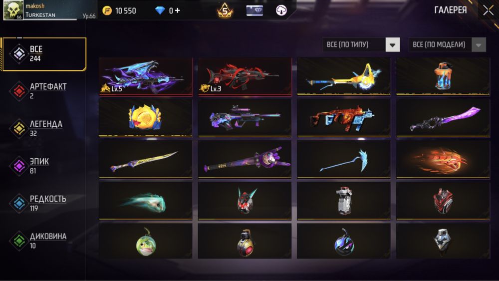 Фри фаер аккаунт