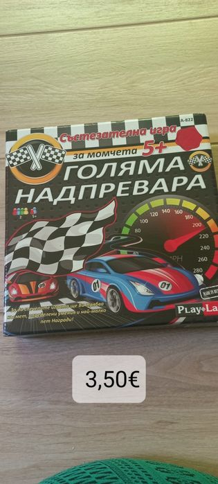 Детски играчки различни