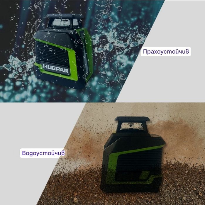 Лазерен нивелир Huepar D011 CP