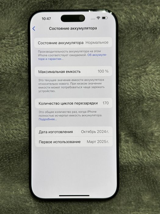 Продам iPhone 16 Pro Max 256GB {АКБ} 100%