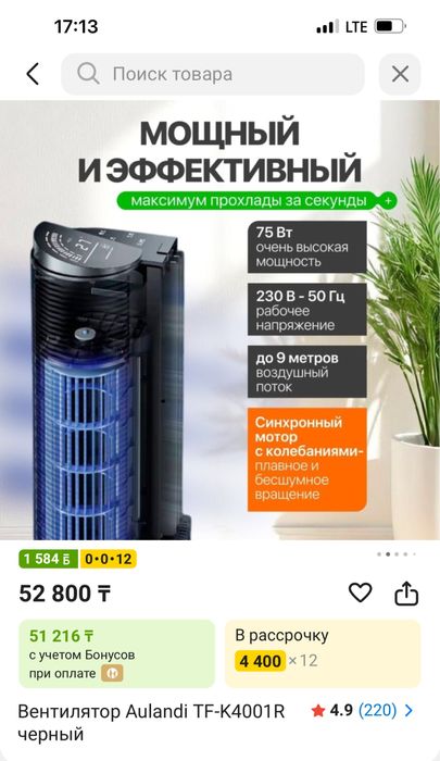 Вентилятор Aulandi