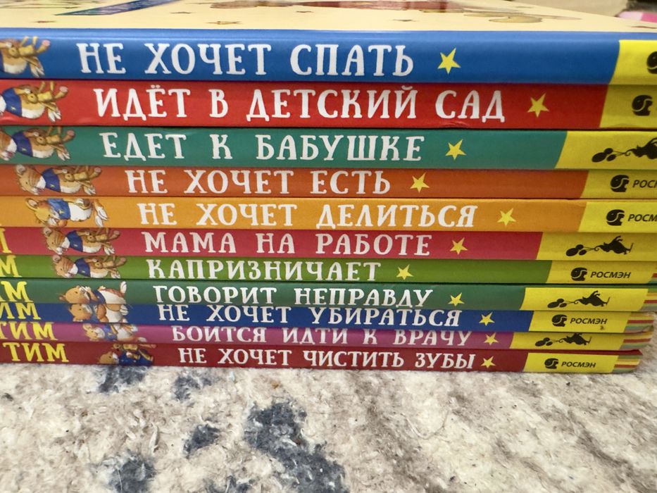 Книга мышонок тим книги