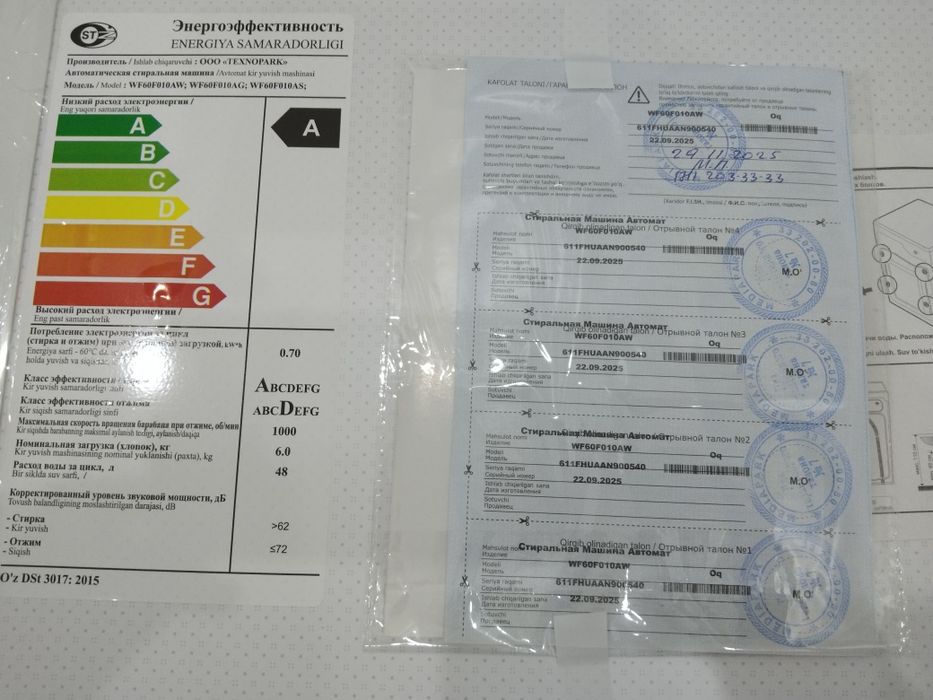 Срочно продаётся стиральная машина