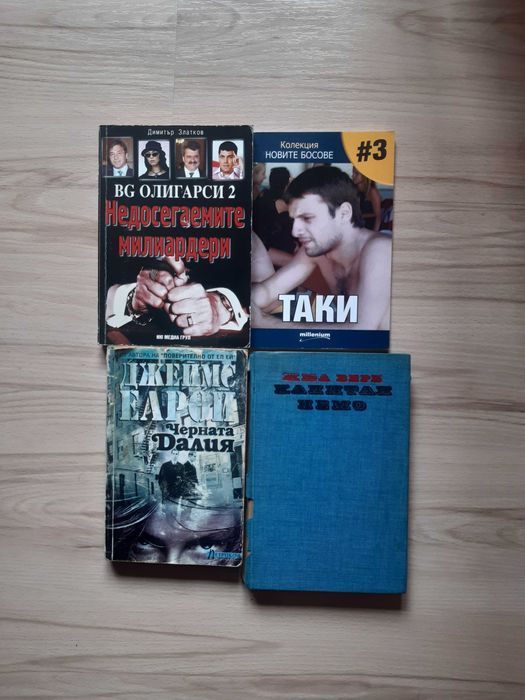 Продавам книги, най-различни