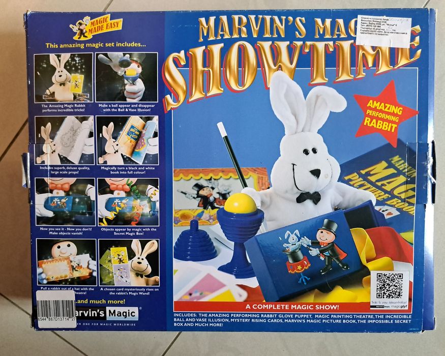 Кутия с детски фокуси