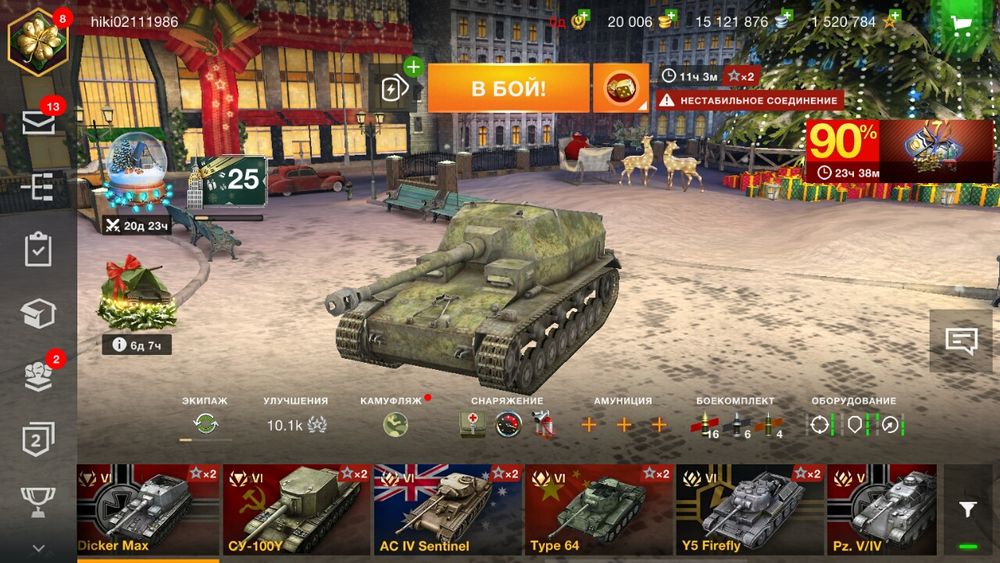 Блиц танки игра 50%