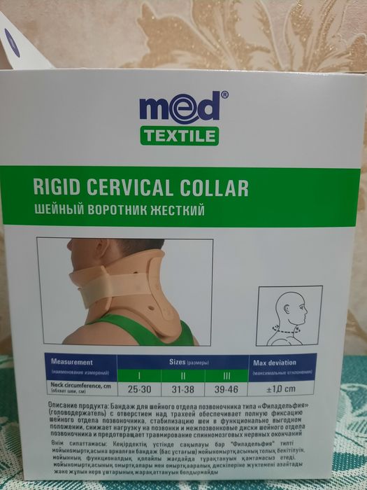 Шейный Воротник Аrt.1016 med TEXTILE.