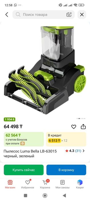 Продам ручной моющий пылесос