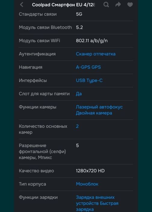 Смартфон Coolopad a 10
