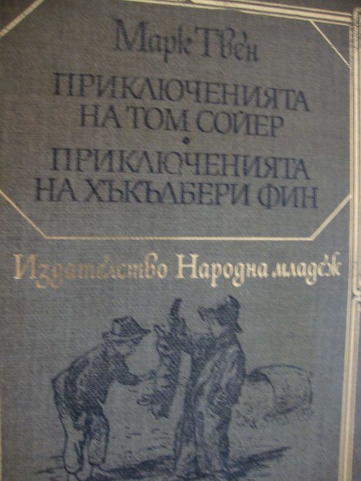 Кале Бломквист живее опасно