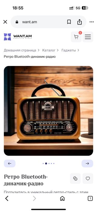 Радиопремник ретро хит