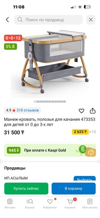 Детская манеж-кровать