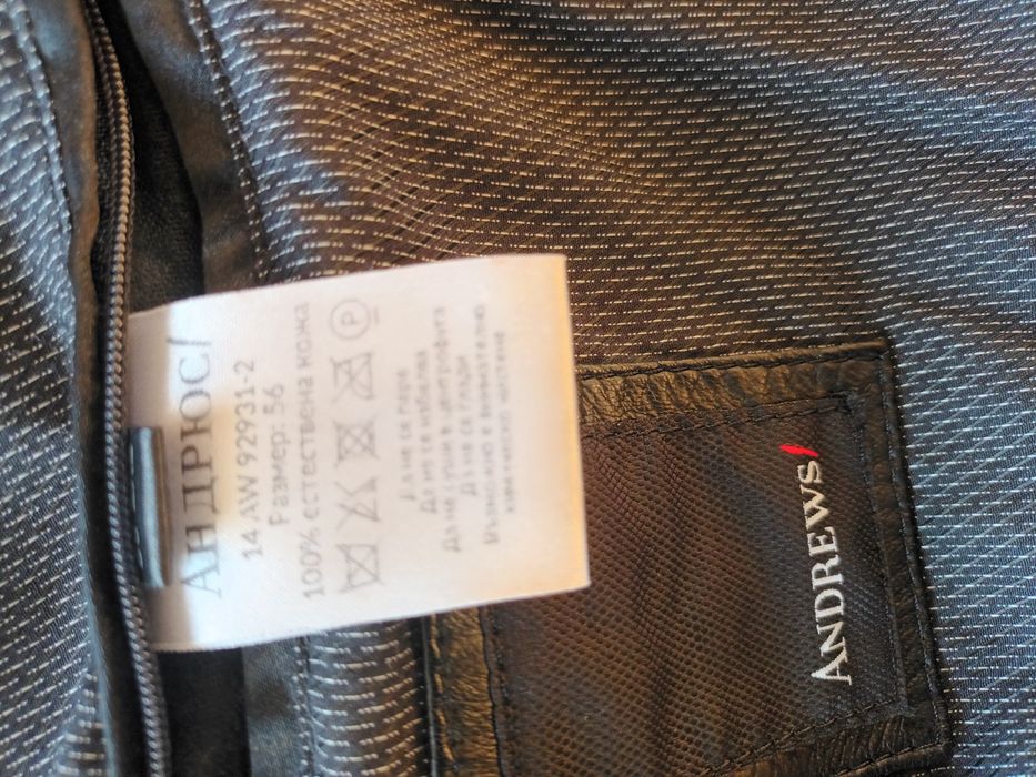 Мъжко яке  от естествена кожа Andrew's