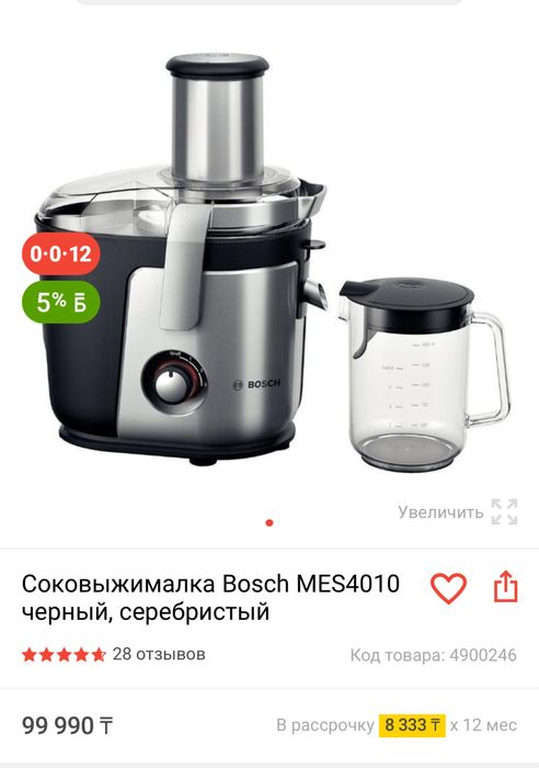 Отличный соковыжималка!