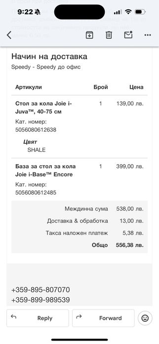 Столче за кола Joie i- Juva+ База за стол за кола Joie i-Base Encore