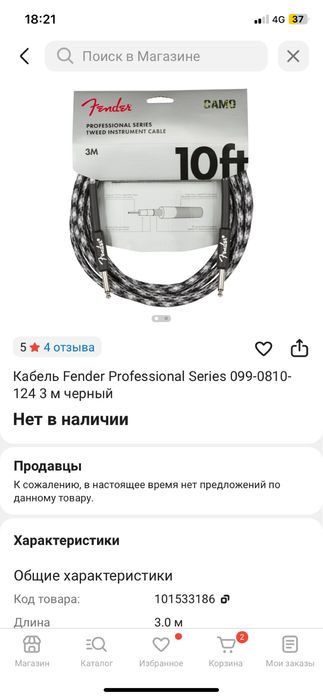 Электрогитара Spira S-457 семиструнная