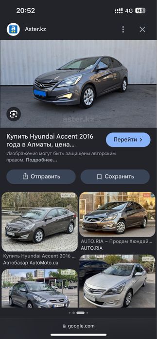 Велосипед.