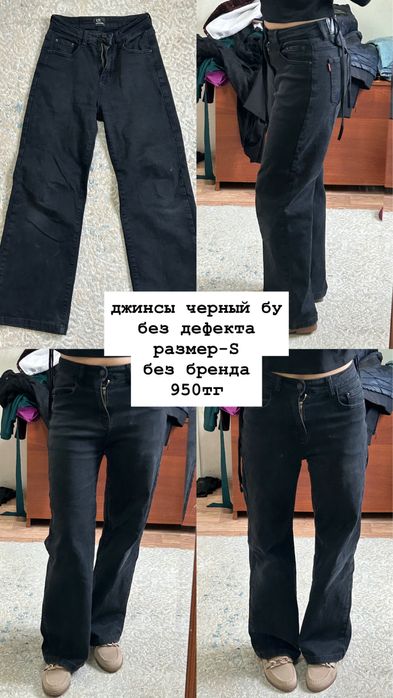 Брюки хорошего качество