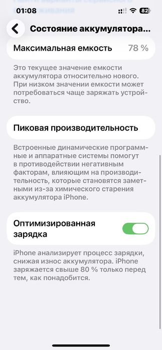 Продам iphone 14