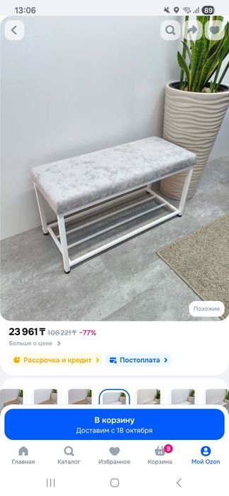 Продам подставку для обуви