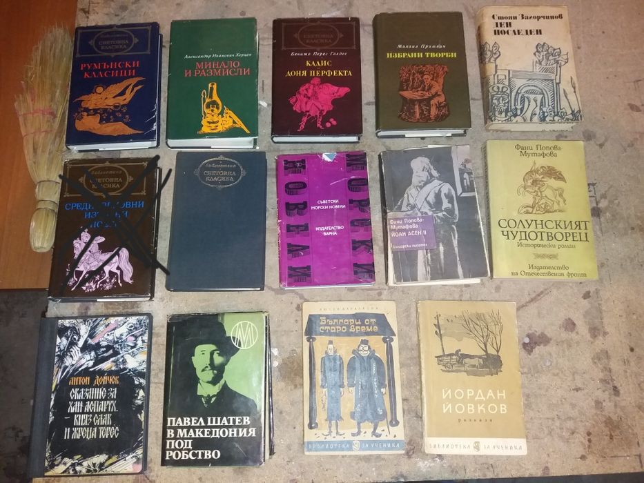 Книги втора употреба