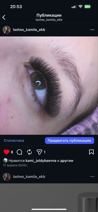 Наращивание ресниц