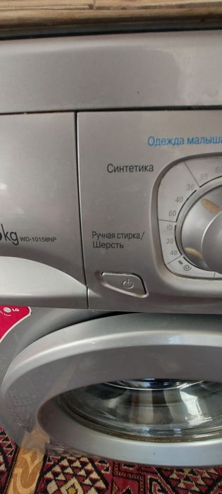 Стиральная машинка