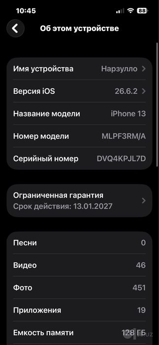 iPhone 13 с гарантией