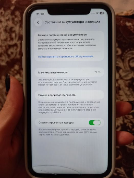 Продайм айфон 11