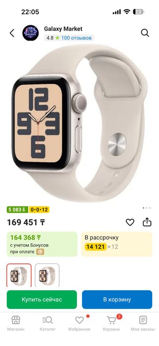 Apple watch SE 2 gen